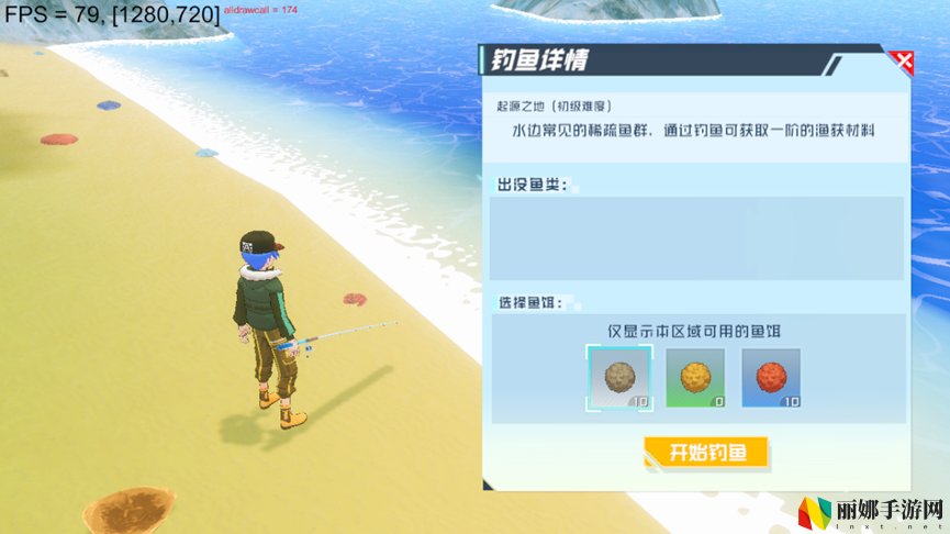 口袋新旅程钓鱼系统玩法介绍