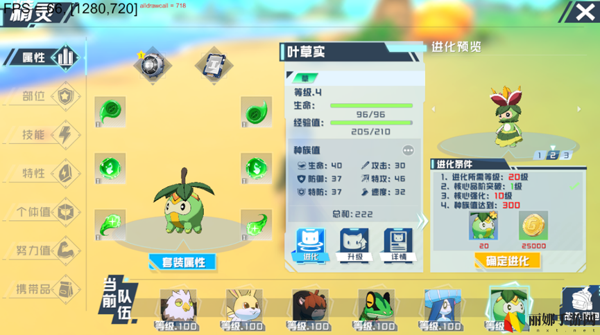 口袋新旅程幻兽培养系统介绍