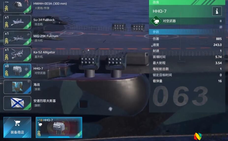 现代战舰库兹涅佐夫号介绍