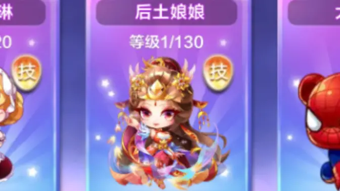 天天酷跑后土娘娘搭配什么坐骑