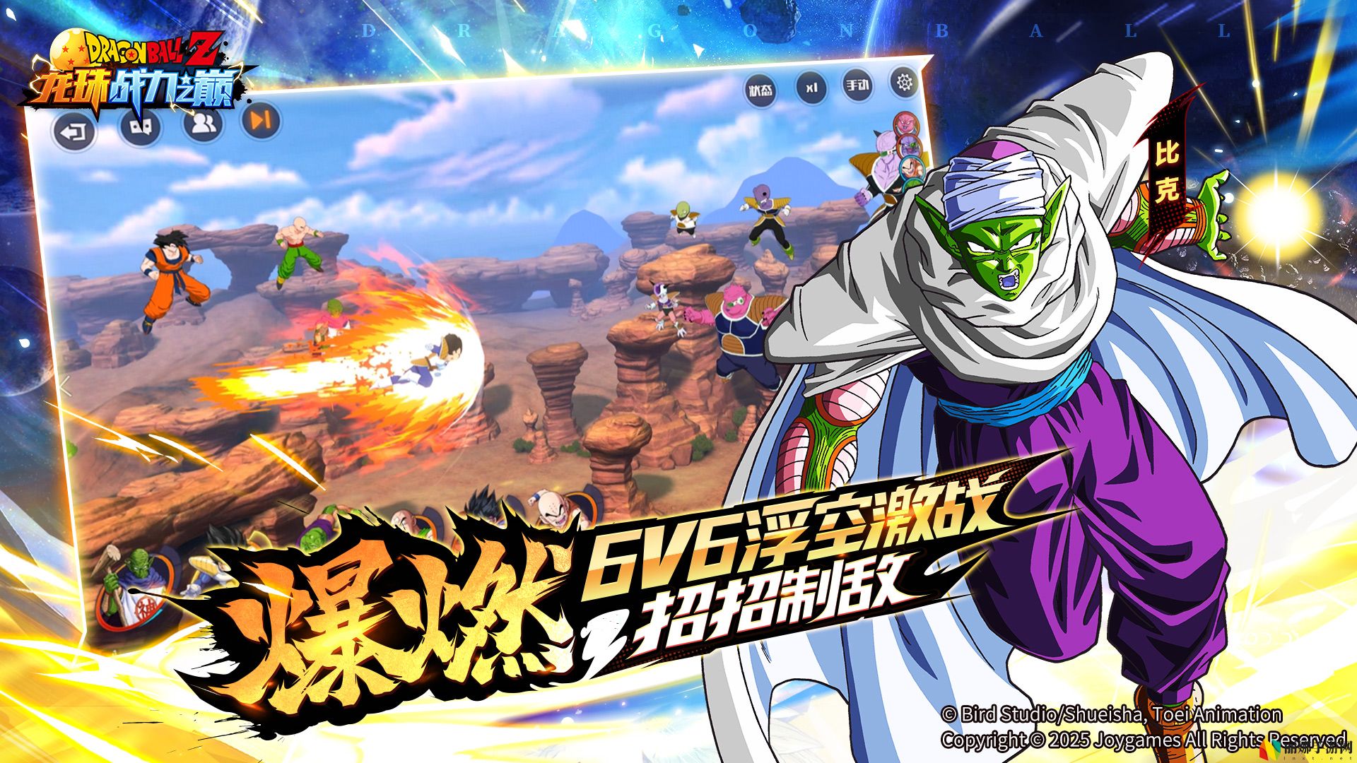 《龙珠战力之巅》4月27日武道测试开启,邀你汇聚强者之力集结