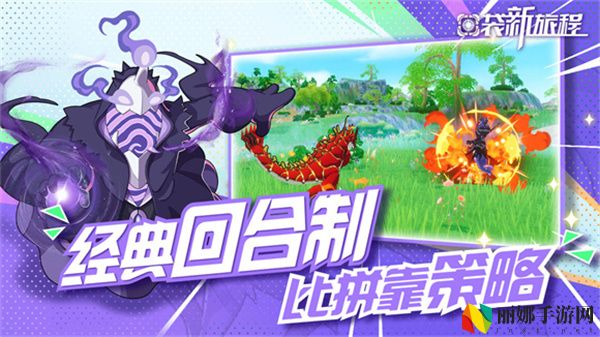 口袋新旅程开启奇幻世界的冒险之旅