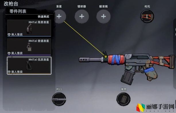 代号：撤离M4Tal冲锋枪介绍