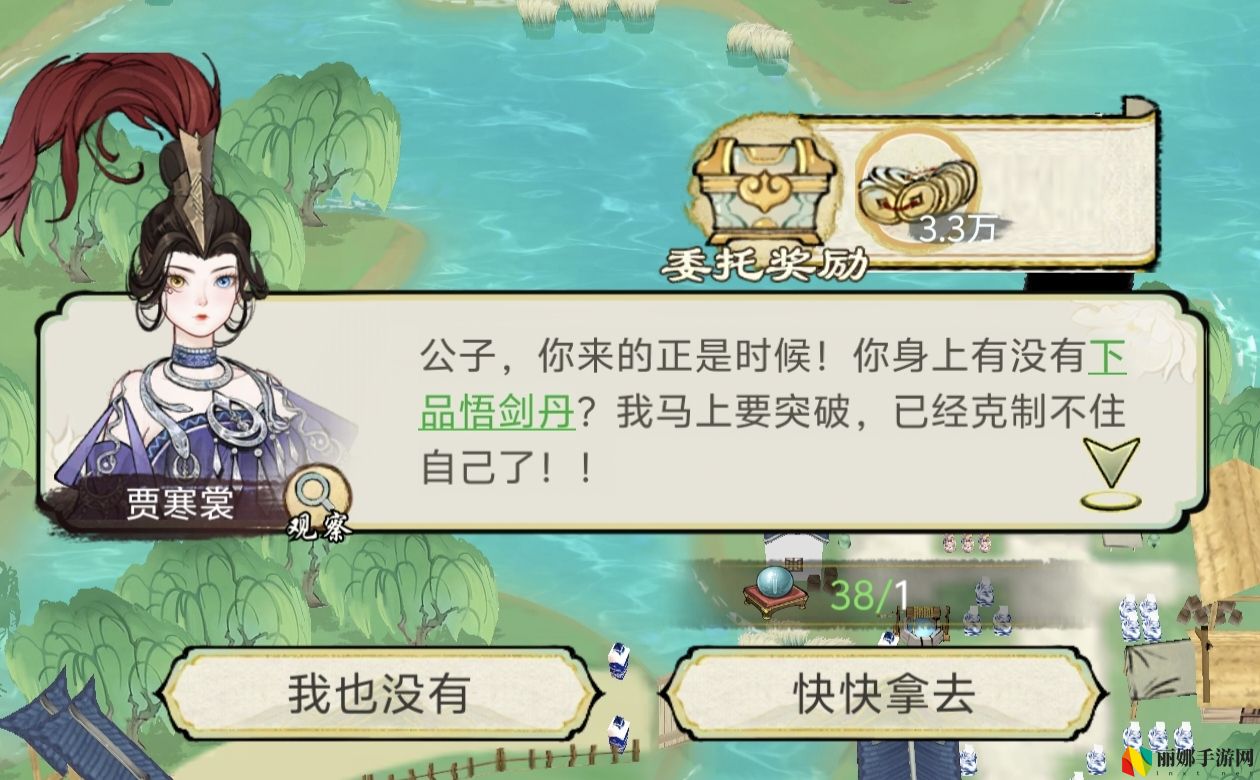 华夏千秋日常攻略