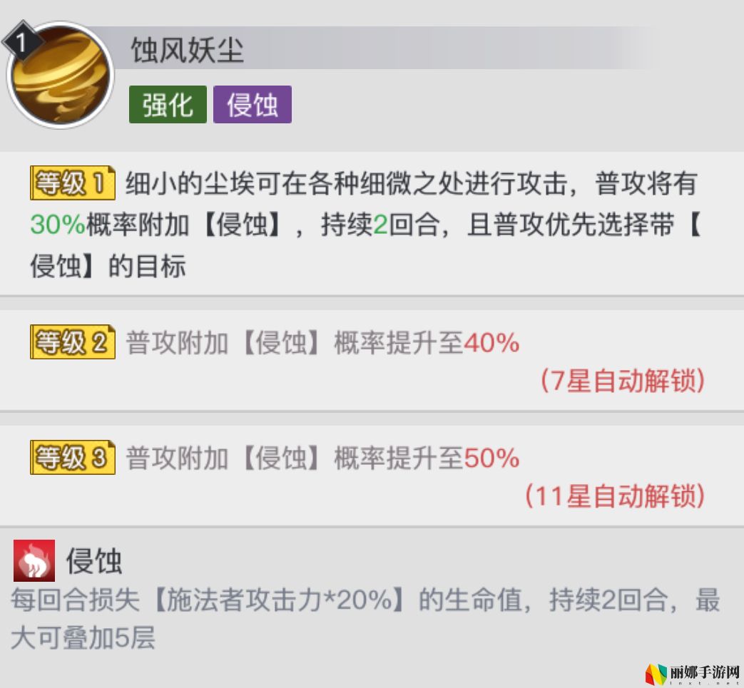 三千幻世梵云飞介绍
