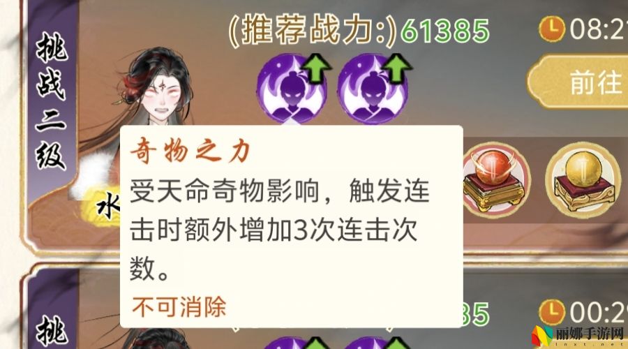 华夏千秋日常攻略