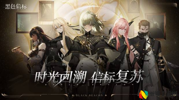《黑色信标》官宣定档4月28日,云游戏云电脑手机在线玩教程
