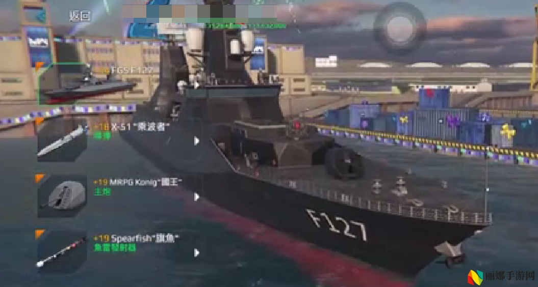 现代战舰F127型武器配置推荐