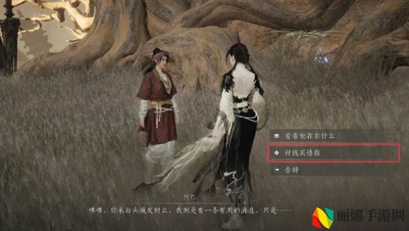 燕云十六声玉门关阿依苏见闻位置大全