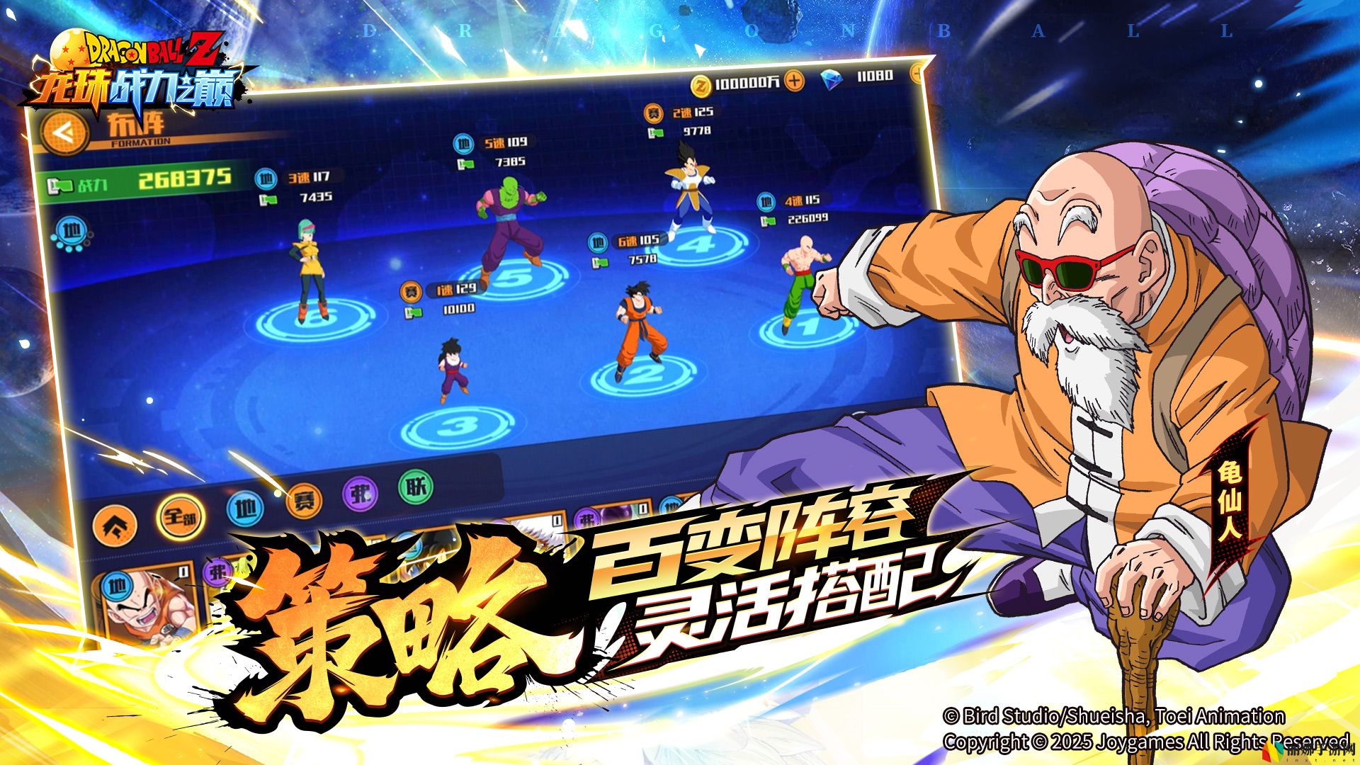 《龙珠战力之巅》4月27日武道测试开启,邀你汇聚强者之力集结