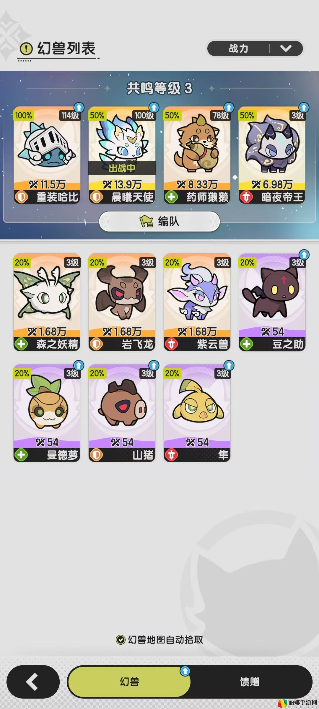 杖剑传说幻兽系统介绍