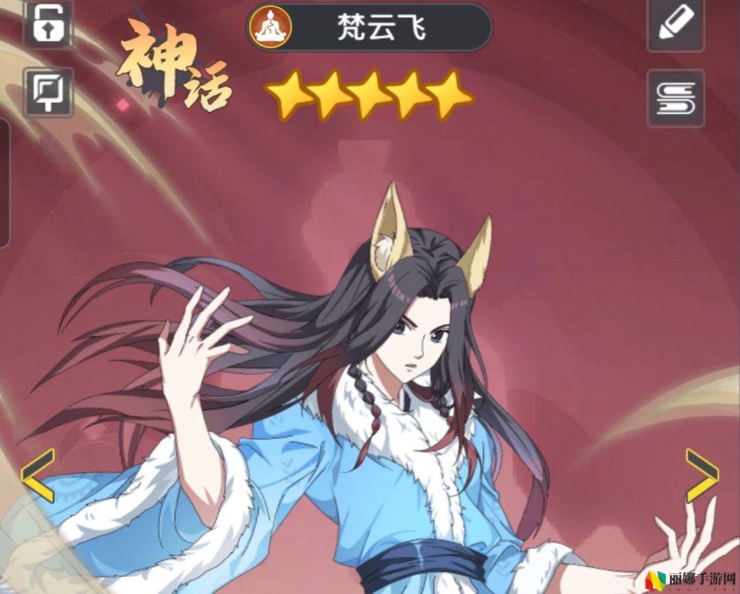 三千幻世梵云飞介绍