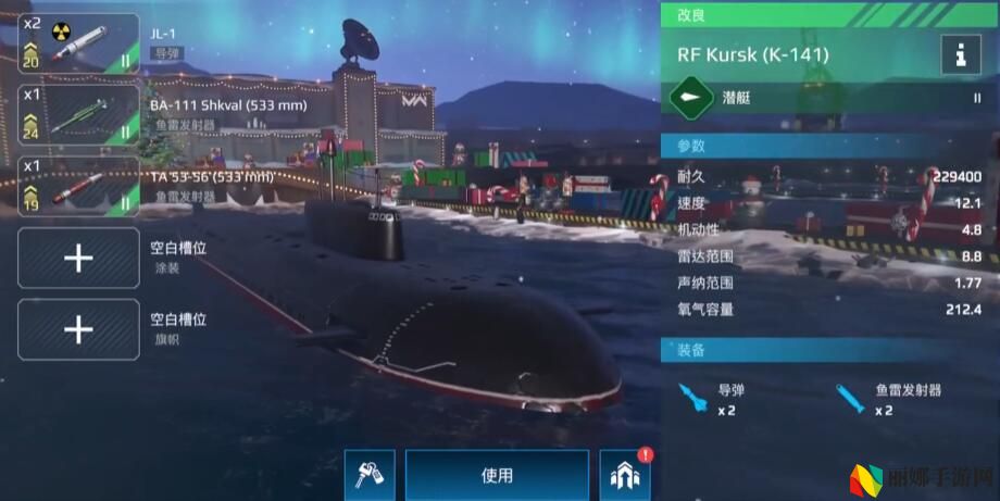 现代战舰库尔斯克号介绍