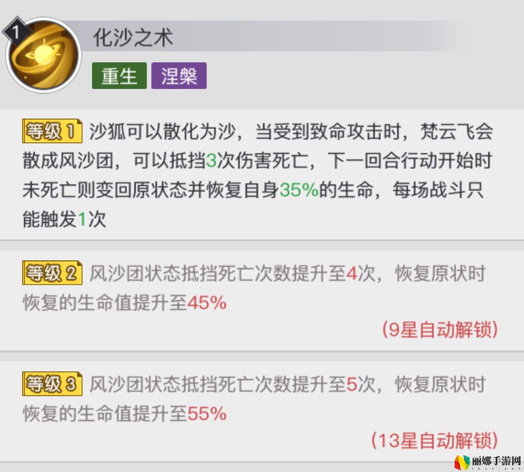 三千幻世梵云飞介绍