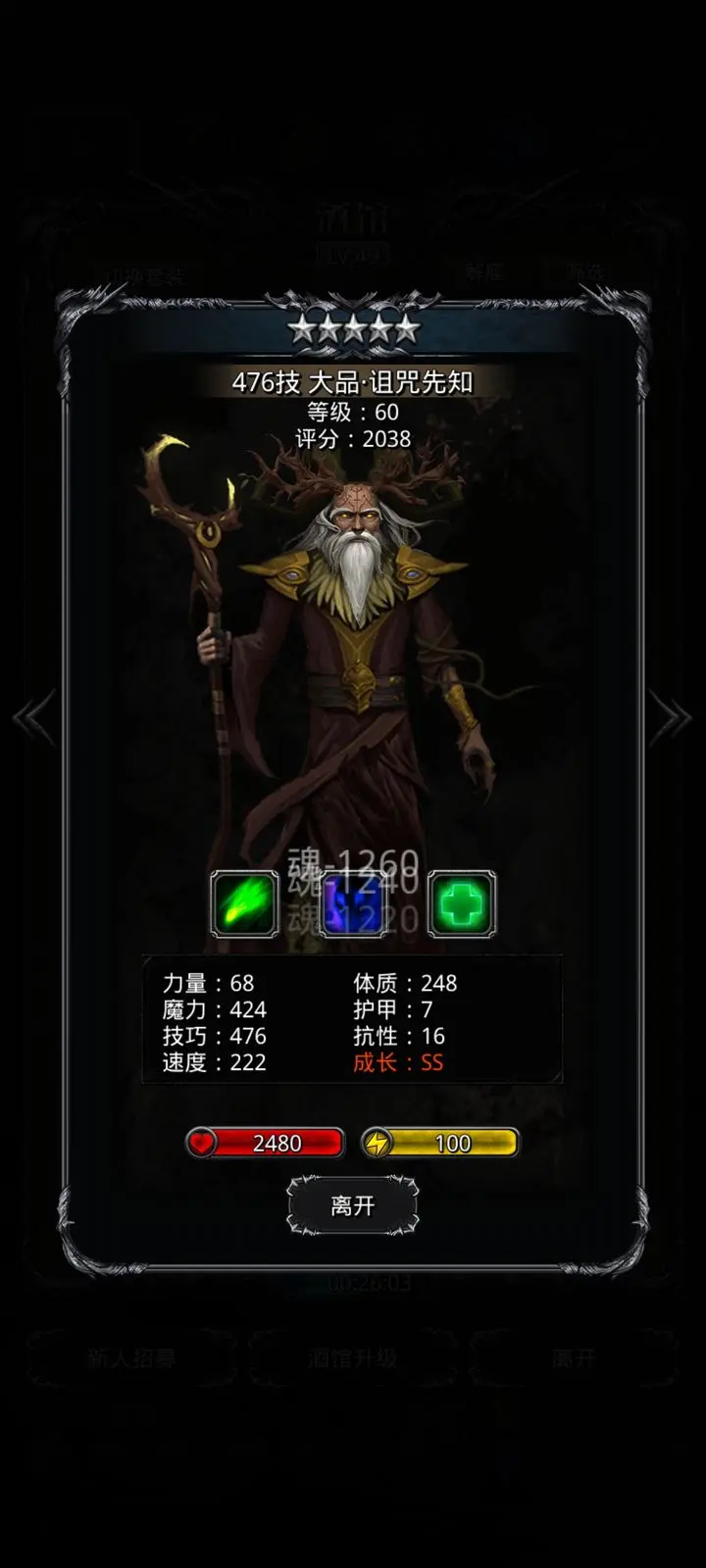 地下城堡2巫医转什么职业好