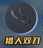 荒野起源新手武器选择推荐