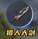荒野起源新手武器选择推荐