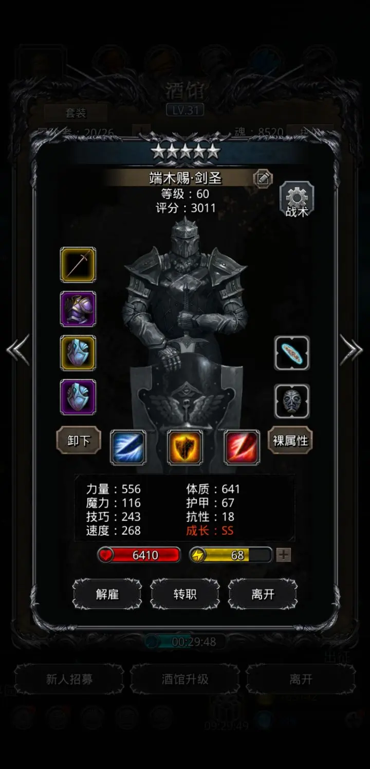 地下城堡2战士优先转职什么