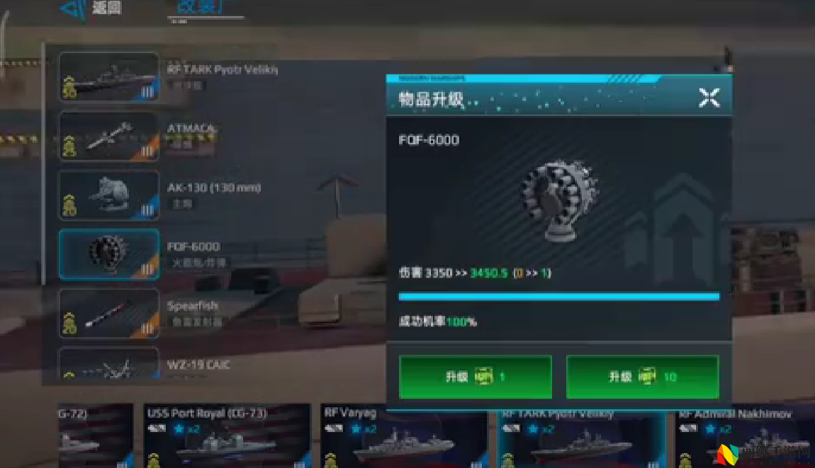 现代战舰FQF6000介绍