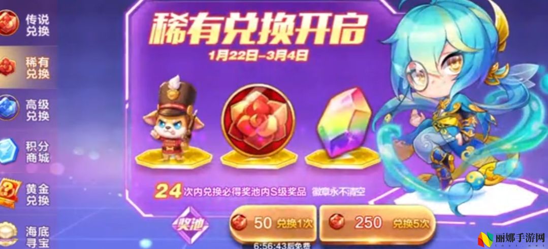 天天酷跑红水晶有什么用