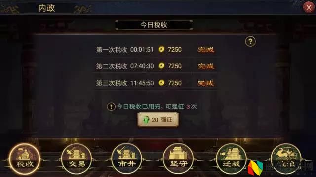 率土之滨里面怎么升级兵营