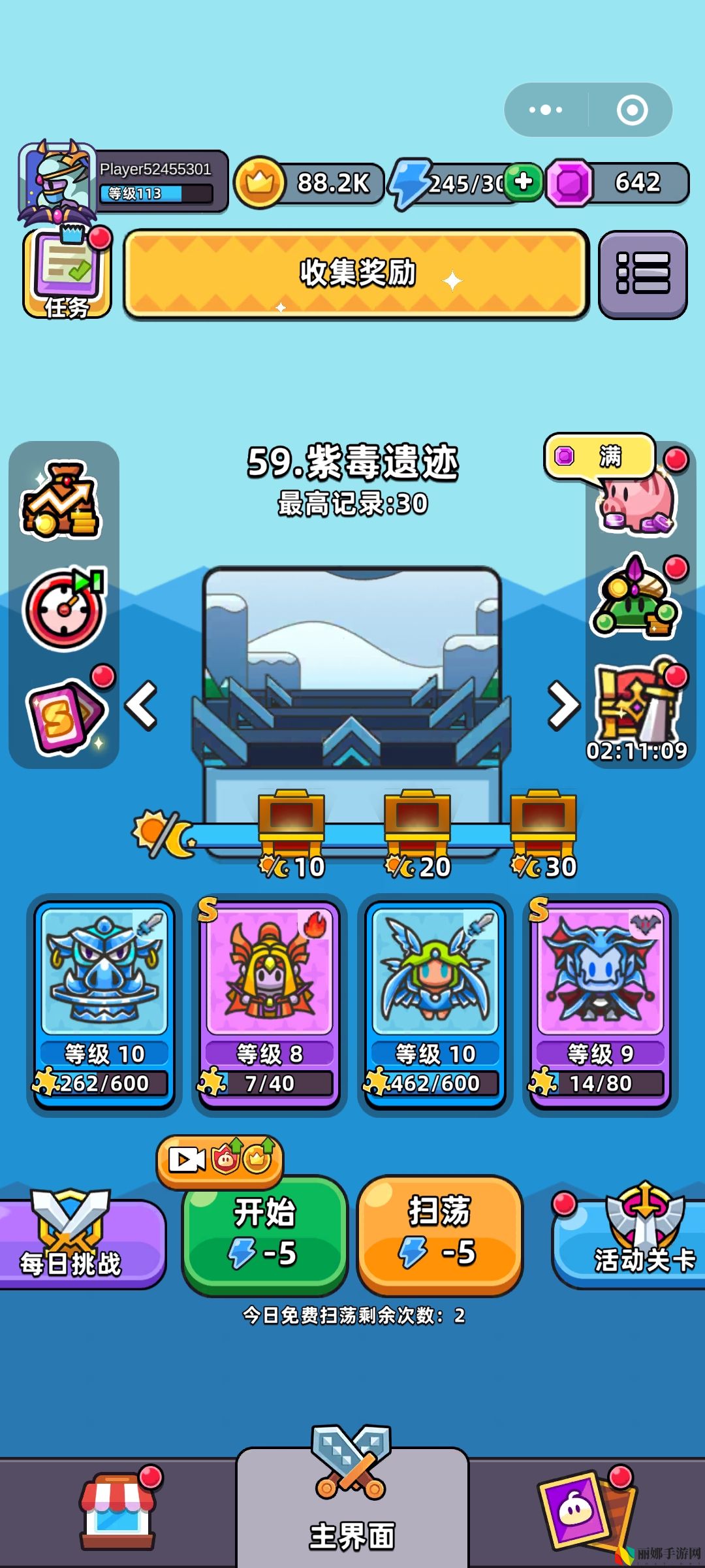 勇闯要塞第59关攻略