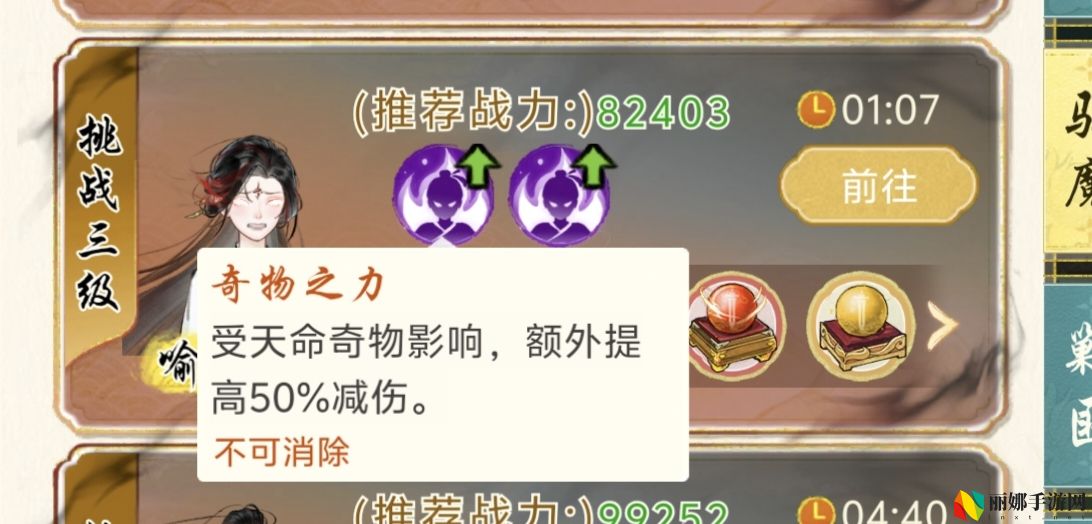 华夏千秋日常攻略