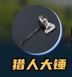 荒野起源新手武器选择推荐