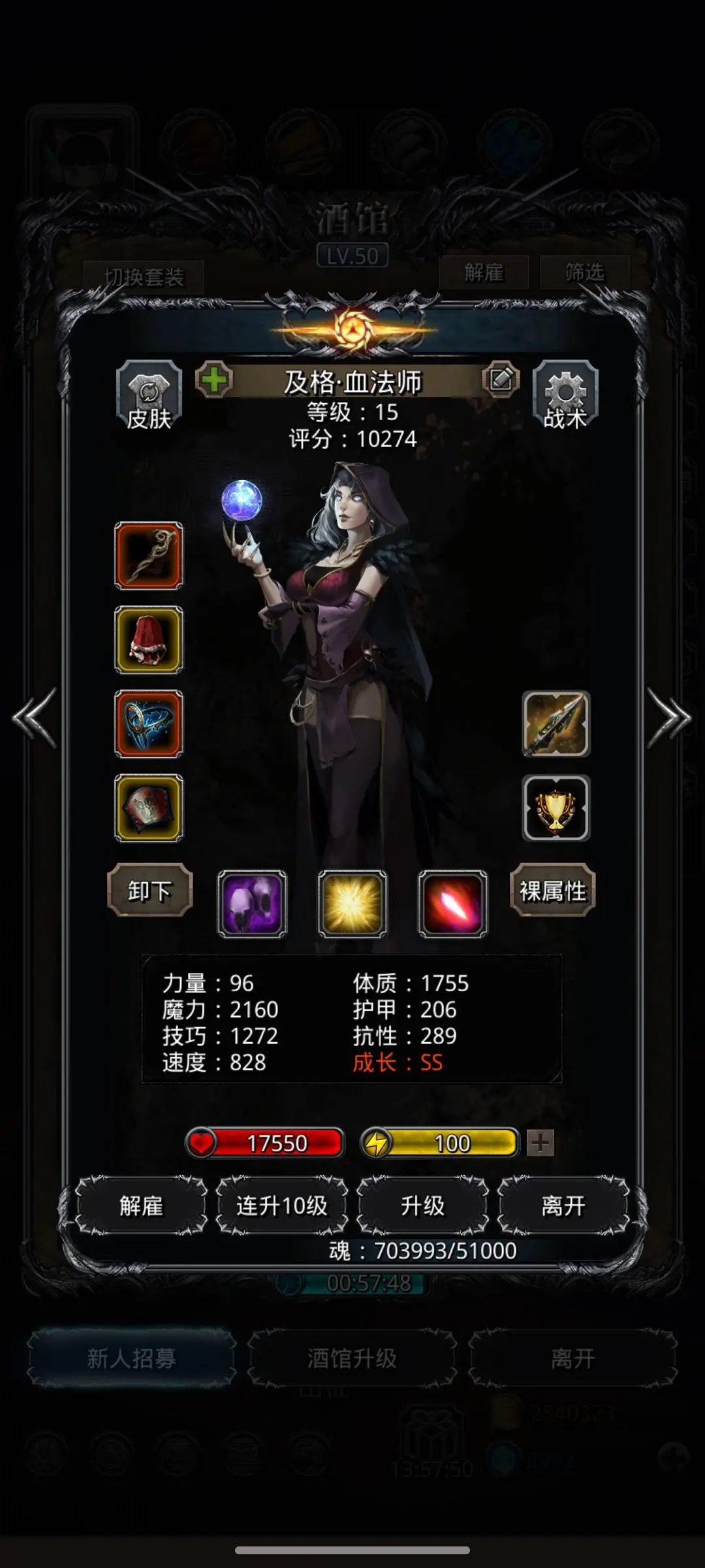 地下城堡2法师装备用什么符文