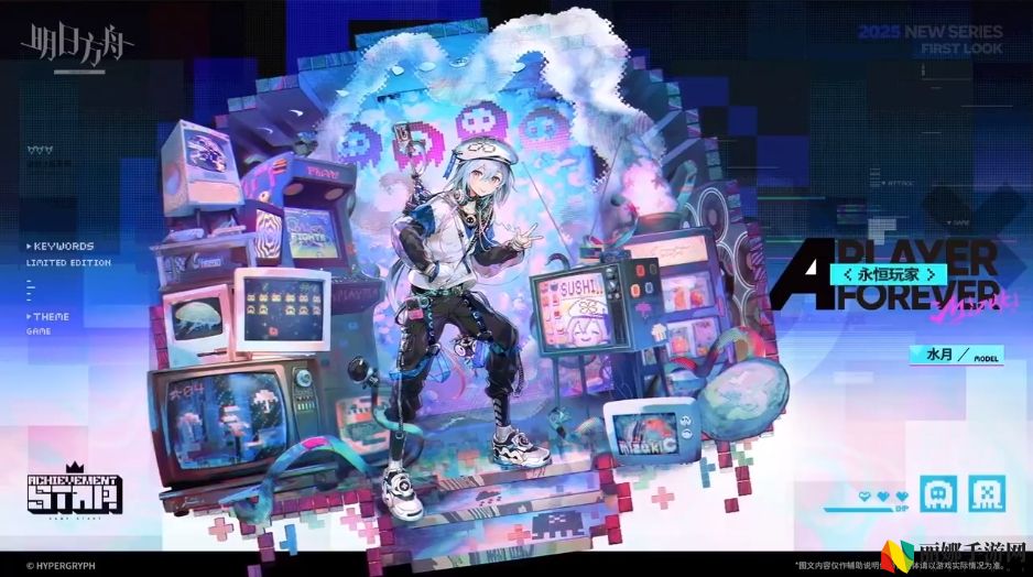 明日方舟六周年新皮肤一览