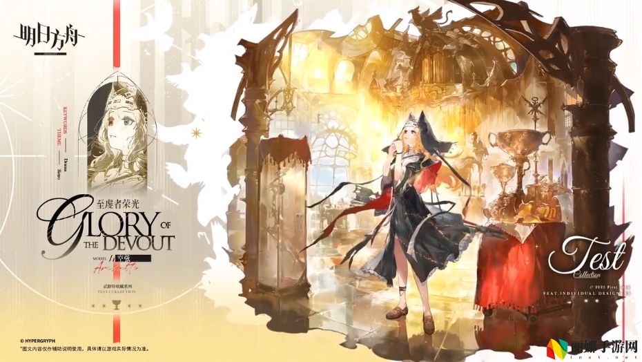 明日方舟六周年新皮肤一览
