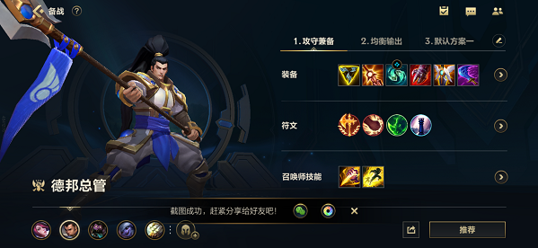 英雄联盟手游战士出什么符文