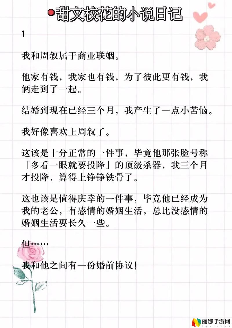 领导一晚上弄了我三次