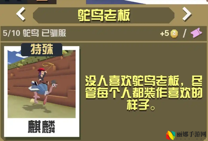 疯狂动物园中有哪些鸵鸟