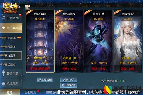 新火塔奖励提升,魔域口袋版混沌神域上线