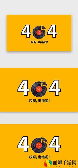 404黄台软件进入网站