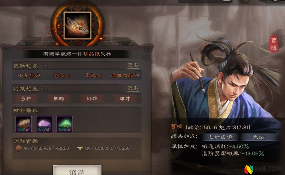 三国志战略版装备如何转换
