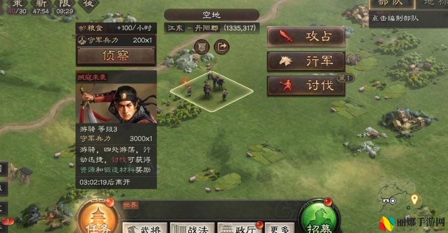 三国志战略版装备如何转换