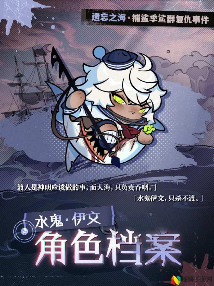 《蛋仔派对》追捕者“丧心护士海瑟”和逃生者“水鬼·伊文”即将加入