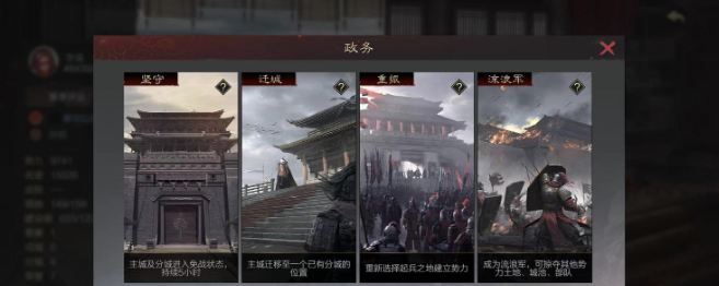 率土之滨怎么成为流浪军