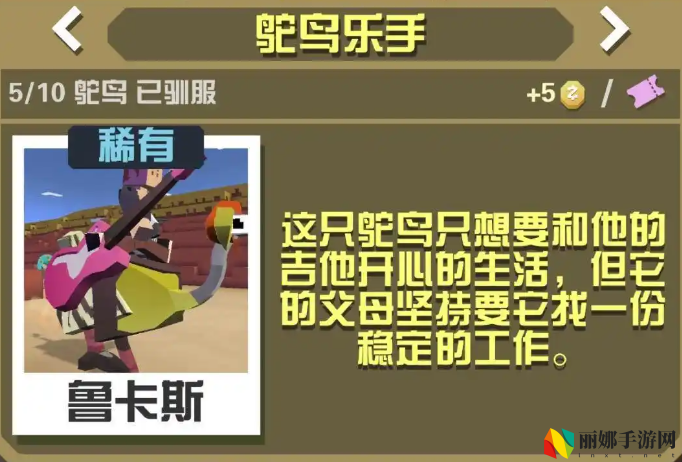 疯狂动物园中有哪些鸵鸟