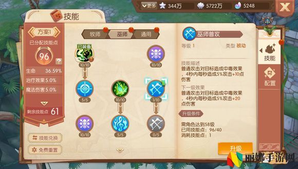风之大陆新职业双星怎么样