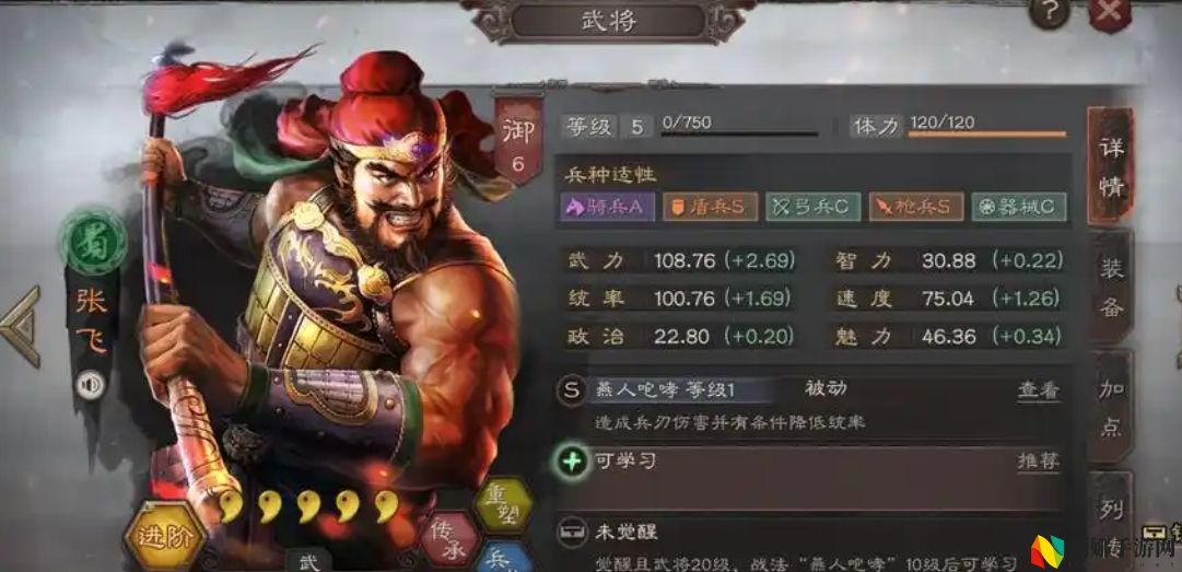 三国志战略版张飞如何快速增强