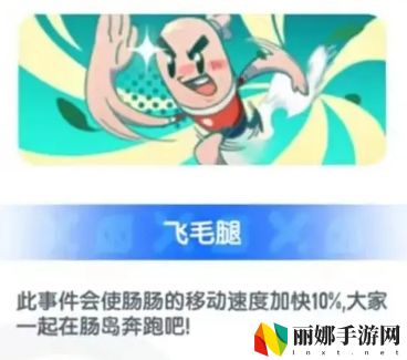 香肠派对SS20新增战场事件一览