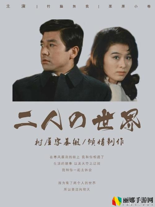 二人世界免费观看24集