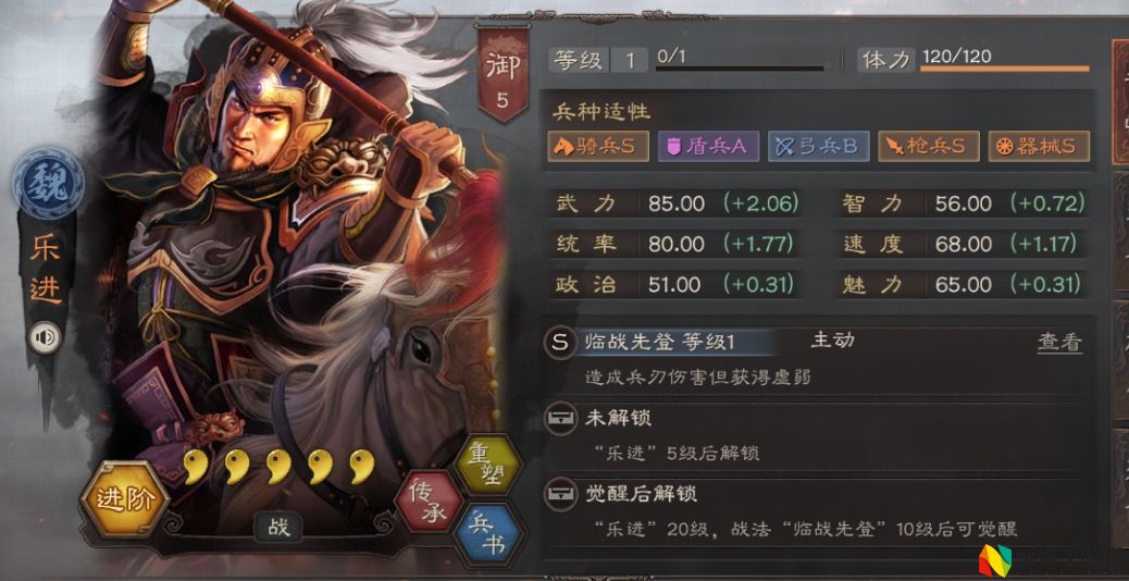 三国志战略版怎么派斯巴达