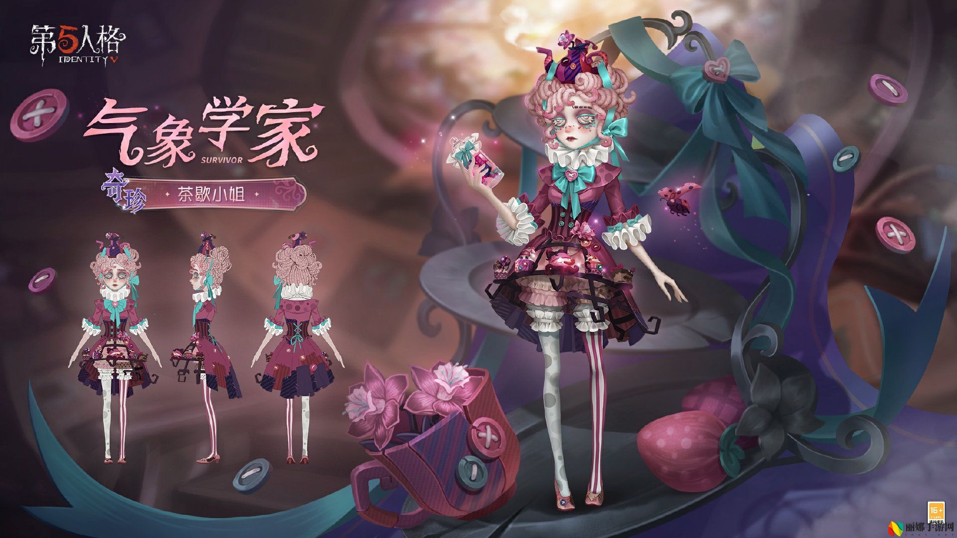 迷途碎影,《第五人格》第三十八赛季·精华1即将上线