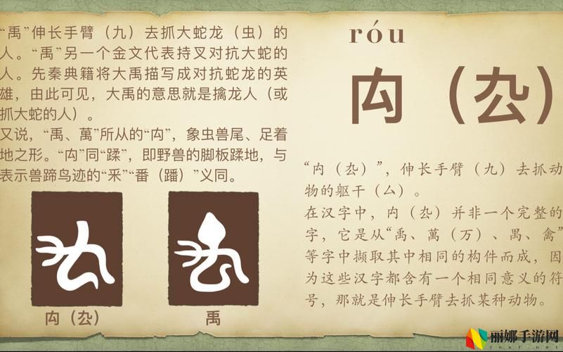 扌喿辶畑和扌喿辶的区别
