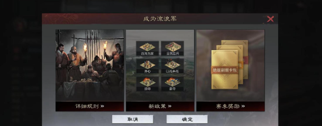 率土之滨怎么成为流浪军