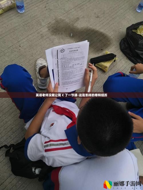 上课没带罩子让他c了一节课